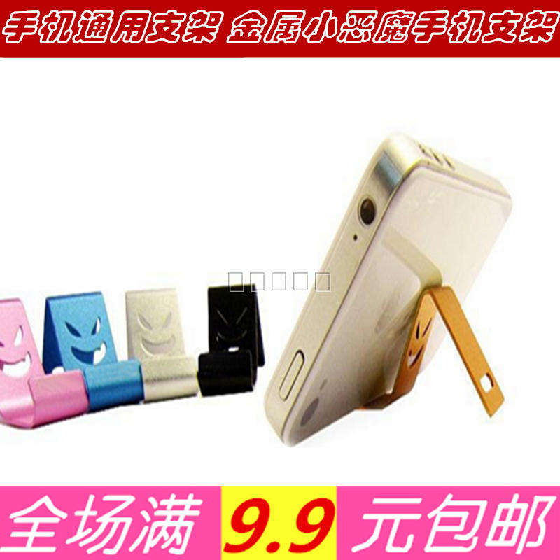 满9.9包邮铝合金多款手机通用支架 金属彩色小恶魔手机支架在类目 3C数码配件, 手机配件, 手机支架/手机座中 - 来自Buy2taobao.com提供专业的淘宝代购服务