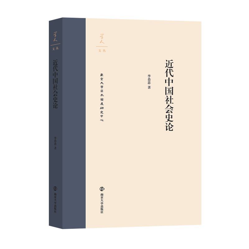 Learning Humanities:Modern China Sociology Historyin the Books/Magazine/Newspaper , Social Sciences , Chinese society category - from Buy2taobao.com to provide professional Taobao agent buy service