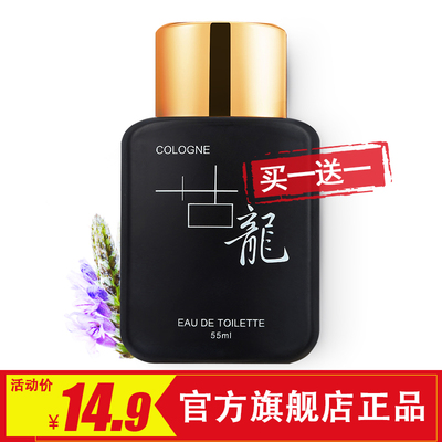 多彩丽人皇家古龙水男士香水持久淡香清新男人味诱惑女士男用55ml