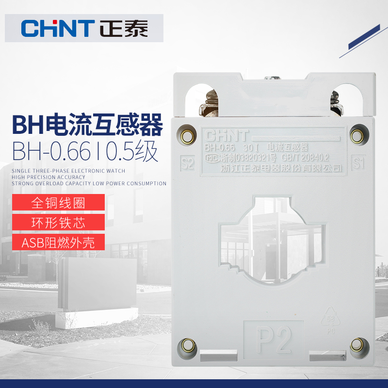 Chint Current Transformer BH-0.66 I 0.5 levelin the Hardware/Tool , Instrumentation , Other instrumentation category - from Buy2taobao.com to provide professional Taobao agent buy service