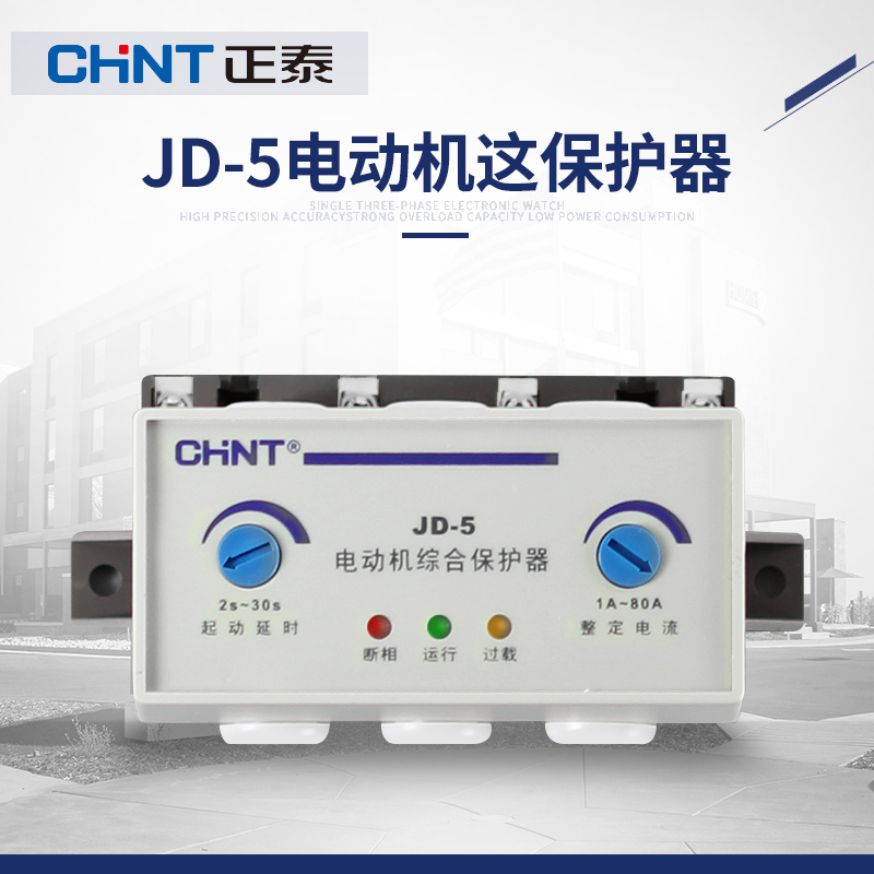 Chint Motor Protector JD-5in the Hardware/Tool , Electrical control, Low-voltage electrical, Starter category - from Buy2taobao.com to provide professional Taobao agent buy service