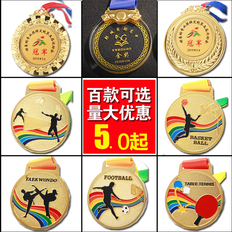 Yellow Gold Medal customized football Basketball Listing run Marathon A martial art match sports meeting medal Customizedin the Personalized custom/Design Services/DIY , Office/Custom stationery , Cup/Medal/Awards/Custom certificate category - from Buy2taobao.com to provide professional Taobao agent buy service