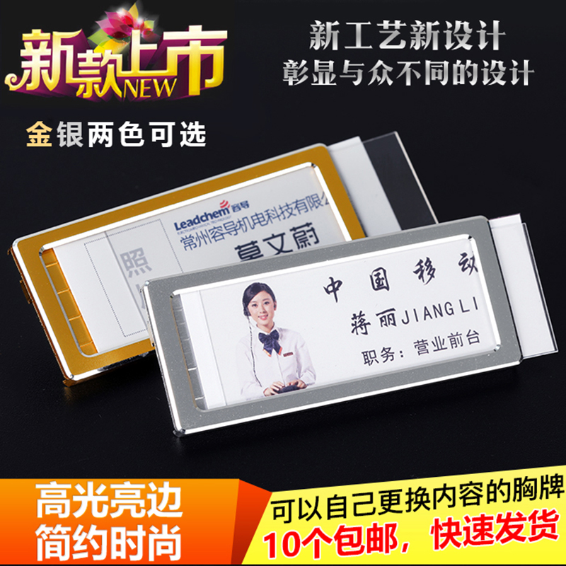 企业医院胸牌定做金属别针式胸卡磁铁铝合金工号牌可换纸工牌定制|ruв категории персональные настройки/разработка услуг/DIY, управление/канцелярские настройки, грудь карты на заказ - от Buy2taobao.com для оказания профессиональной услуги покупки агента Taobao