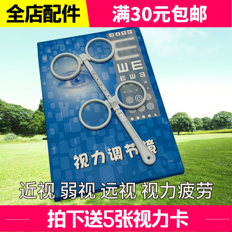 翻转拍 近视弱势矫正训练 可调瞳距送视力卡 反转拍双面蝴蝶镜在类目 ZIPPO/瑞士军刀/眼镜, 眼镜架中 - 来自Buy2taobao.com提供专业的淘宝代购服务