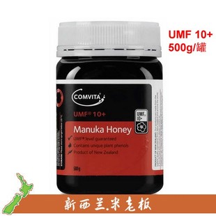  新西兰 康维他 COMVITA Manuka honey 10+ 500g 活性麦卢卡蜂蜜