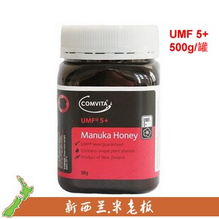  新西兰直邮 康维他COMVITA Manuka honey 5+ 500g 活性麦卢卡蜂蜜