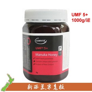  新西兰直邮 康维他COMVITA Manuka honey 5+ 1000g活性麦卢卡蜂蜜