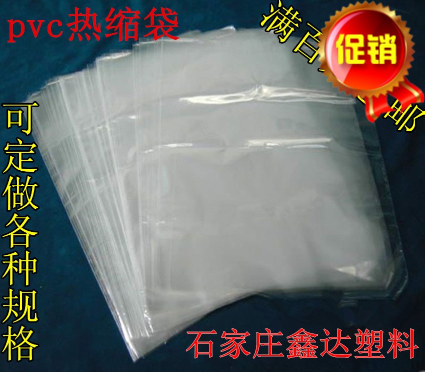40*60cm热缩袋/收缩袋/pvc热收缩袋/包装收缩袋缩封袋100个包邮|ruв категории электронный словарь/электрический бумажных книг/канцелярские принадлежности, полиграфической продукции, Другие упаковка мешок - от Buy2taobao.com для оказания профессиональной услуги покупки агента Taobao
