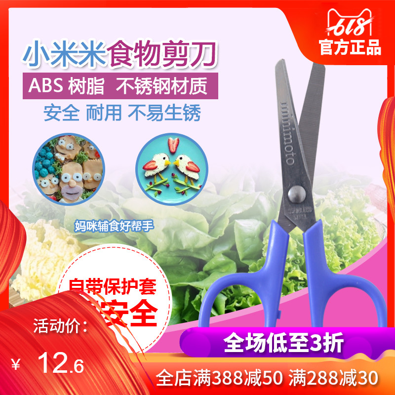 小米米食物剪宝宝辅食剪婴儿面条食物剪刀碾碎不锈钢剪刀|msdalam kategori lampin/Xihu/makan/push pelarik, cawan/pinggan mangkuk/Grind/aksesori, pengisar makanan - dari Buy2taobao.com untuk memberikan perkhidmatan ejen Taobao profesional membeli