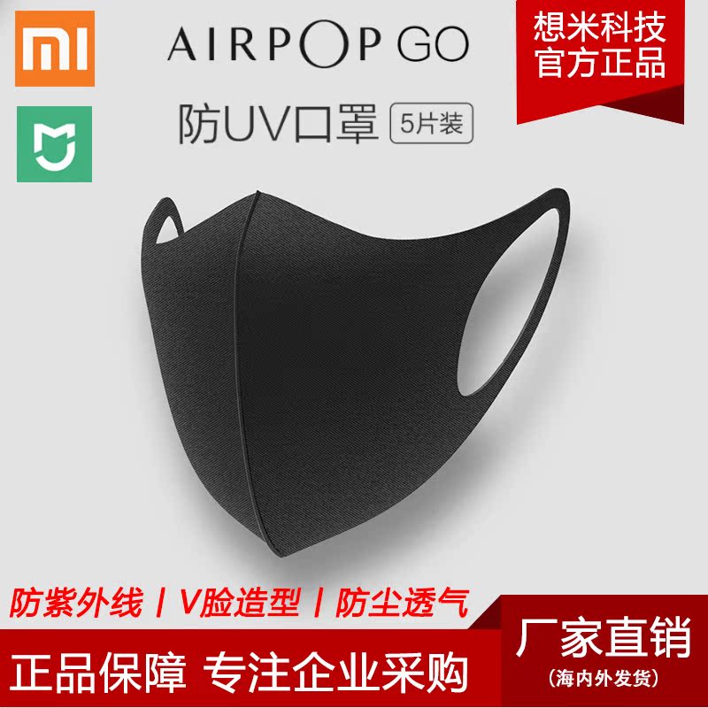 小米米家AIRPOP GO 防UV口罩网红同款时尚潮款个性防尘透气雾霾|msdalam kategori Bike/Berbasikal Equipment/Parts, Riding Apparel/Berbasikal Equipment, angin/Hangat topeng habuk - dari Buy2taobao.com untuk memberikan perkhidmatan ejen Taobao profesional membeli