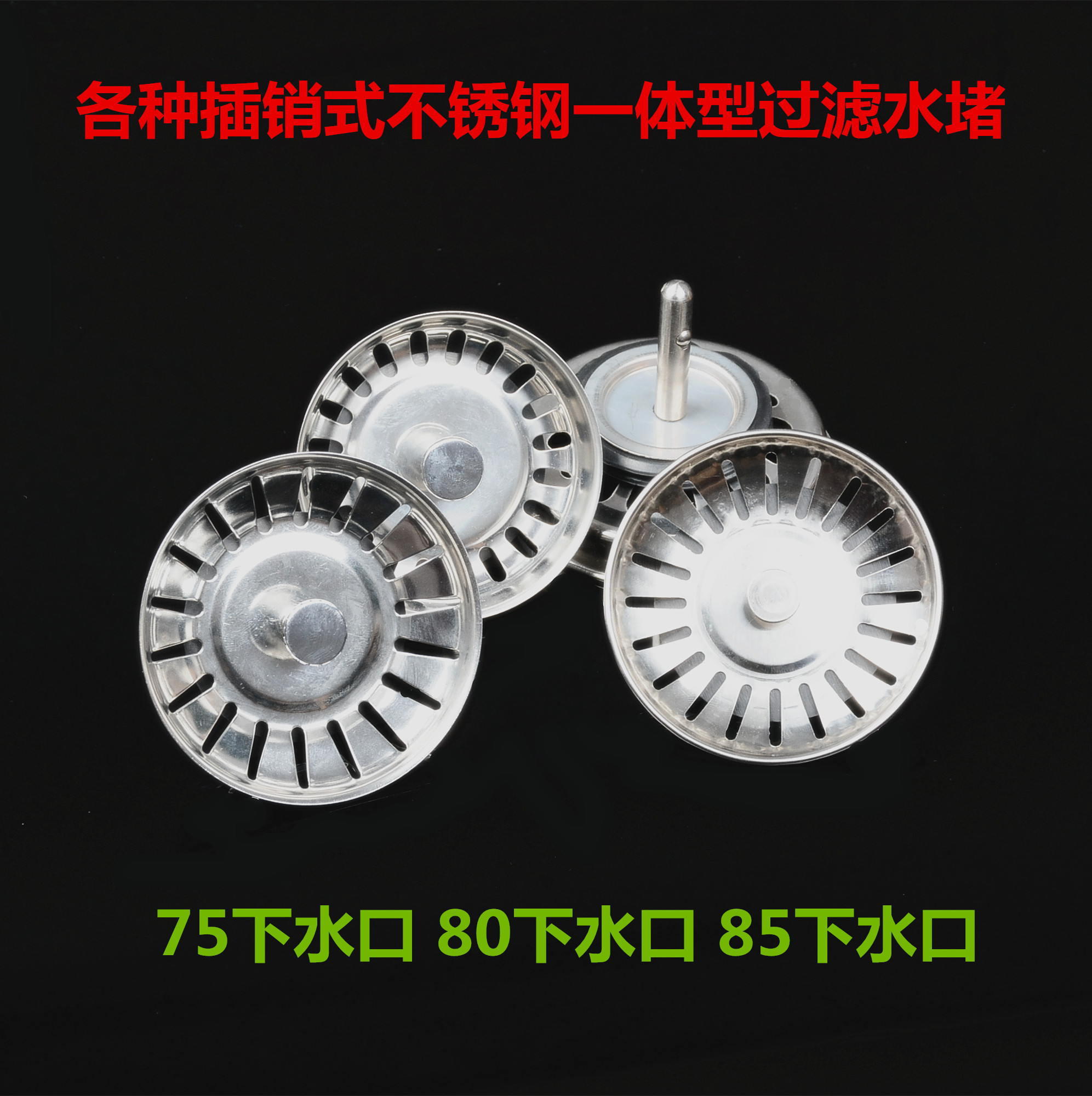 不锈钢水槽过滤网过滤器水槽厨房水池老式水堵洗菜盆塞子洗碗池盖在类目 家装主材, 厨房, 水槽配件, 水槽下水器中 - 来自Buy2taobao.com提供专业的淘宝代购服务