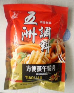  正品五洲灌制品调料/方便蒸午餐肉调味品/一灌乡/肉粉肠香肠干调