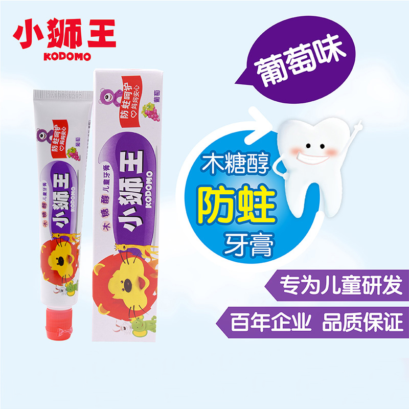 LION/ Little Lion children Moth proofing Xylitol Toothpaste Grape 40g baby child Teetherin the Care cleaners/Sanitary napkins/Paper/Aromatherapy , Shampoo bath/Personal cleanliness , Oral Care , Toothpaste category - from Buy2taobao.com to provide professional Taobao agent buy service