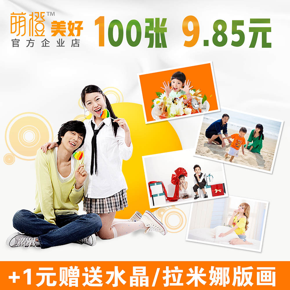 Develop photos Photo prints Printing photos Develop photos Mobile phone photo Photofinishing Inch photosin the Personalized custom/Design Services/DIY , Photo prints category - from Buy2taobao.com to provide professional Taobao agent buy service
