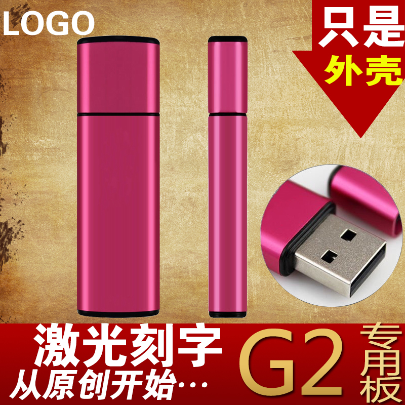 U盤外殼 單貼 雙貼通用 加密狗外殼 USB外殼 貼 通用板黑膠體DIY在類目 個性定製/設計服務/DIY, 數碼配件定製, U盤定製中 - 來自Buy2taobao.com提供專業的淘寶代購服務