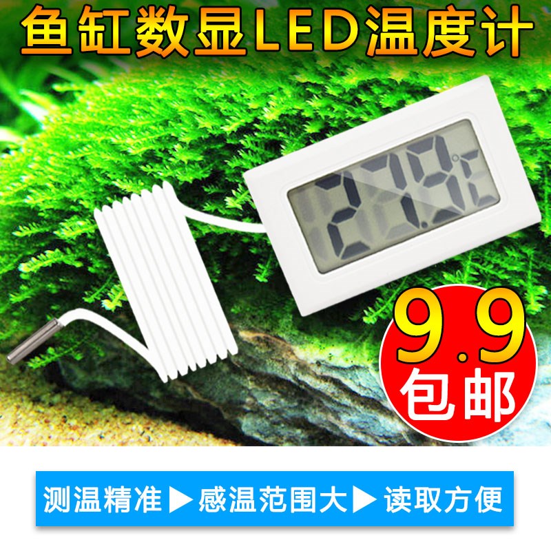 鱼缸数显温度计led测水温热带鱼缸温度计乌龟水温温度计水温|ruв категории животное/Животное питание и принадлежностей, аквариум мира, аквариум аквариум оборудования и т.д., измеритель температуры воды - от Buy2taobao.com для оказания профессиональной услуги покупки агента Taobao