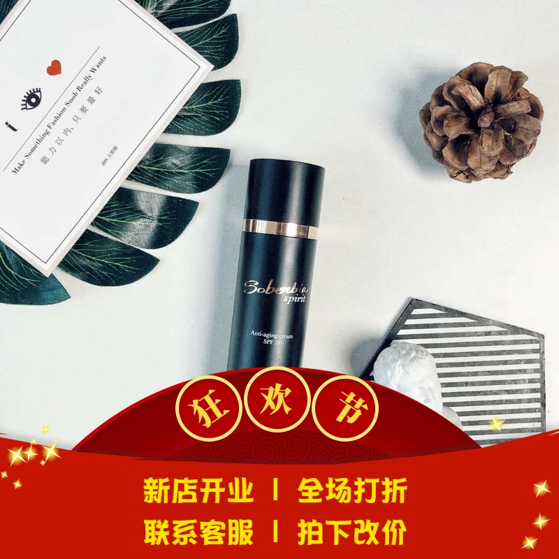 UL西班牙Soberbia spirit鱼子酱黄金乳霜50mlSPF20|msdalam kategori Beauty/badan/minyak pati, 旅行装/体验装 - dari Buy2taobao.com untuk memberikan perkhidmatan ejen Taobao profesional membeli