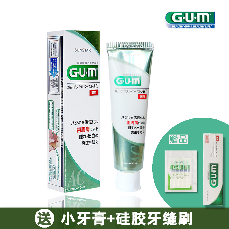 Japan GUM Full Shikang Herbal toothpaste Dental activity dental periphery nursing toothpaste Repair Gums To bad breathin the Care cleaners/Sanitary napkins/Paper/Aromatherapy , Shampoo bath/Personal cleanliness , Oral Care , Toothpaste category - from Buy2taobao.com to provide professional Taobao agent buy service