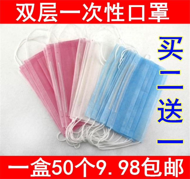 双层一次性口罩薄款透气美容时尚黑色防尘 晒防粉尘灰尘雾霾在类目 五金/工具, 施工保护, 呼吸防护, 防尘口罩中 - 来自Buy2taobao.com提供专业的淘宝代购服务