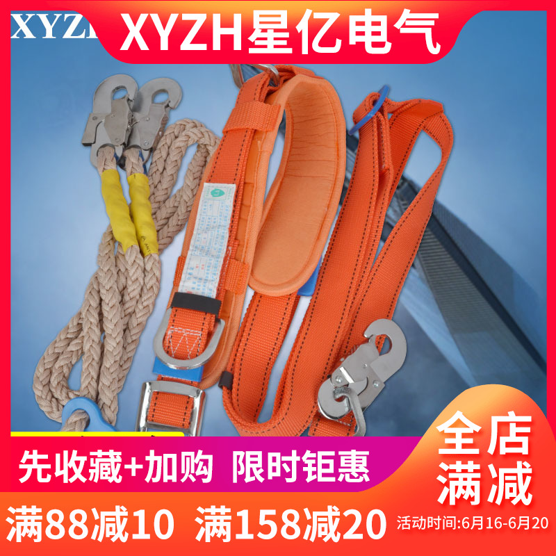 New type Insurance Electric seat belt Aerial electrician Seat belt outdoors construction Climbing pole Climbingin the Hardware/Tool , Construction of protection , Fall Protection , Seat belt category - from Buy2taobao.com to provide professional Taobao agent buy service