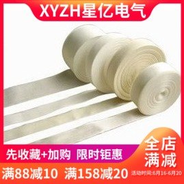 玻璃絲帶編織耐高溫紮帶白紗帶全棉紗帶白紗布棉布電工絕緣紗布帶在類目 五金/工具, 手動工具, 塗刷工具, 泥板中 - 來自Buy2taobao.com提供專業的淘寶代購服務