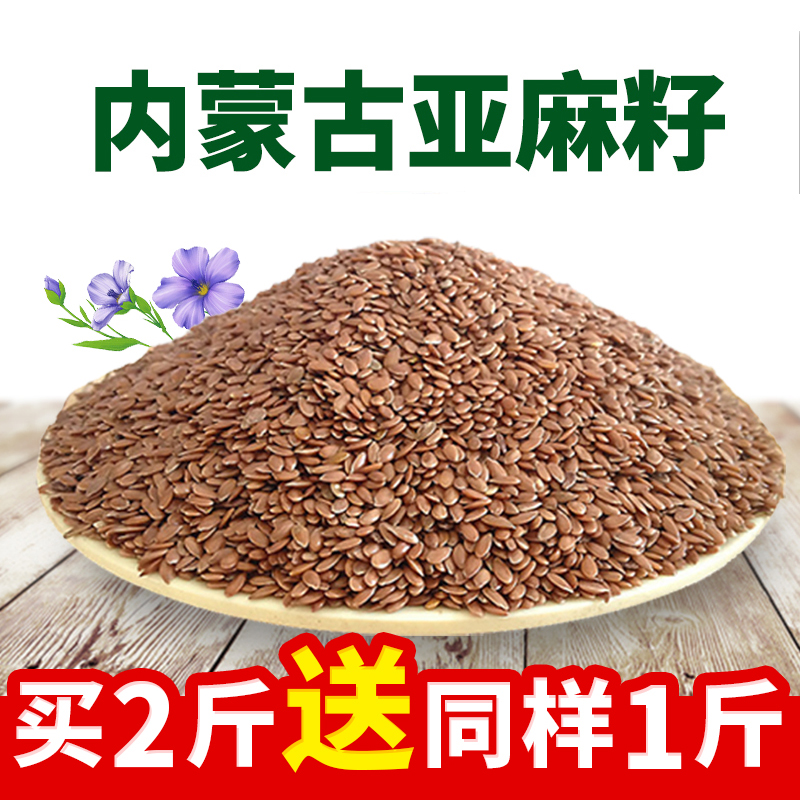 Flaxseed Inner Mongolia Farm Production edible class a bulk gold Flaxseed 500g Sesame Coarse Cerealsin the Agri rice/Dried foods/Condiment , Meter/Flour/Grains , Other food category - from Buy2taobao.com to provide professional Taobao agent buy service