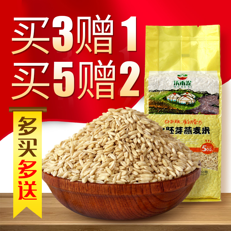 燕麦米500g全胚芽燕麦仁去皮粗粮生裸燕麦胚芽米农家散装五谷杂粮在类目 粮油米面/南北干货/调味品, 米/面粉/杂粮, 其它粮食中 - 来自Buy2taobao.com提供专业的淘宝代购服务