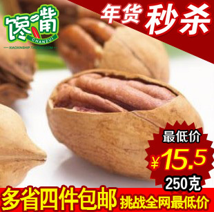  新货 坚果批发孕妇食品 奶香味 长寿果碧根果  大尖  250g