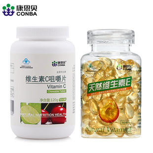  康恩贝天然维生素E+维生素C美白套餐 VC VE 维生素EC 2套减10元