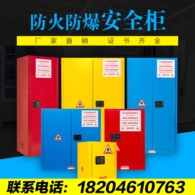 防火防爆柜12/45加仑安全柜储存柜实验室化学品柜防爆箱危化品柜|msdalam kategori Perniagaan/perabot pejabat, Mengajar kampus Furniture, kabinet eksperimen - dari Buy2taobao.com untuk memberikan perkhidmatan ejen Taobao profesional membeli