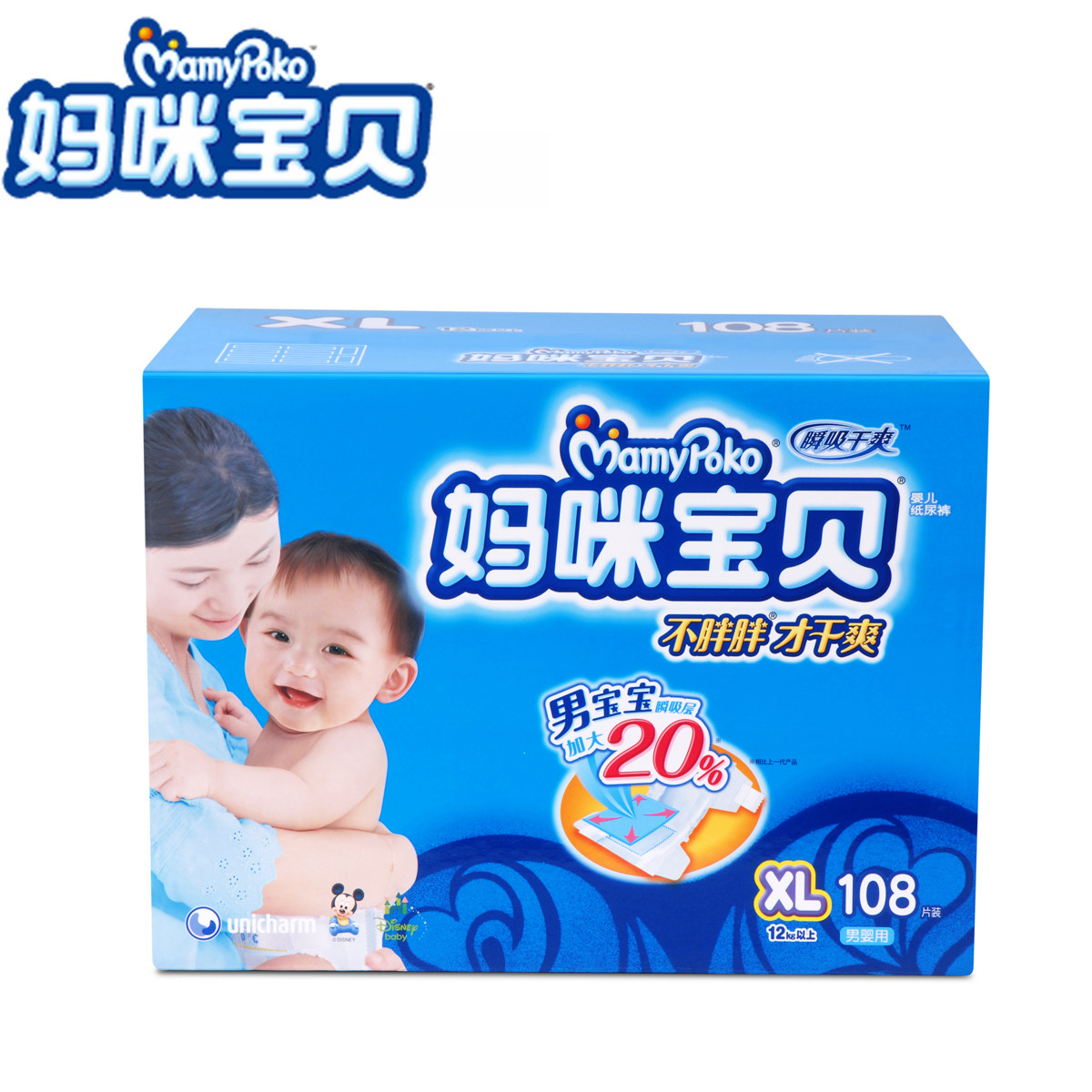妈咪宝贝新升级瞬吸干爽纸尿裤/尿不湿 XL108片男 12kg以上正品