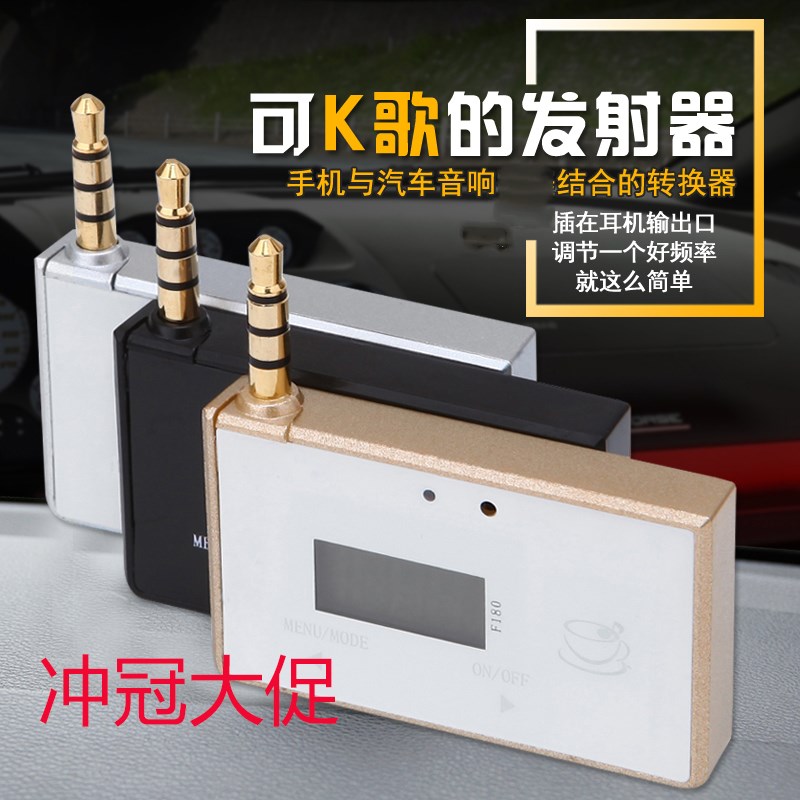 发射工厂歌无线麦克风音频手机FM发射器车载FM调频全名K2018在类目 3C数码配件, 车载手机配件, 车载发射器中 - 来自Buy2taobao.com提供专业的淘宝代购服务