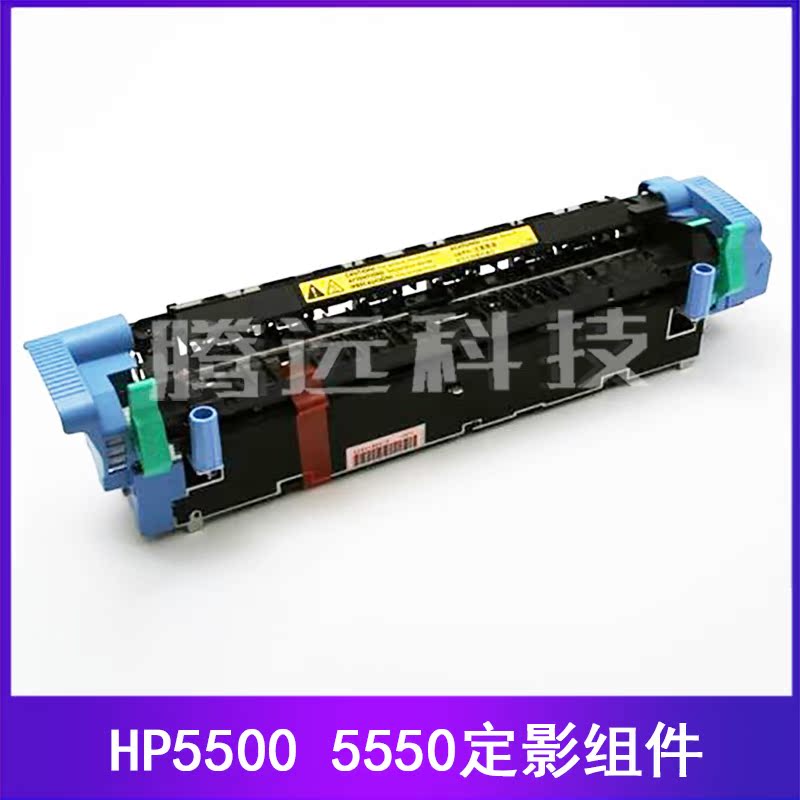 很新 惠普HP5500 HP5550定影组件 加热组件 定影器 热凝器 保3月|ruв категории офисное оборудование/расходные материалы/соответствующие услуги, офисное оборудование, аксессуары и смежных услуг - от Buy2taobao.com для оказания профессиональной услуги покупки агента Taobao