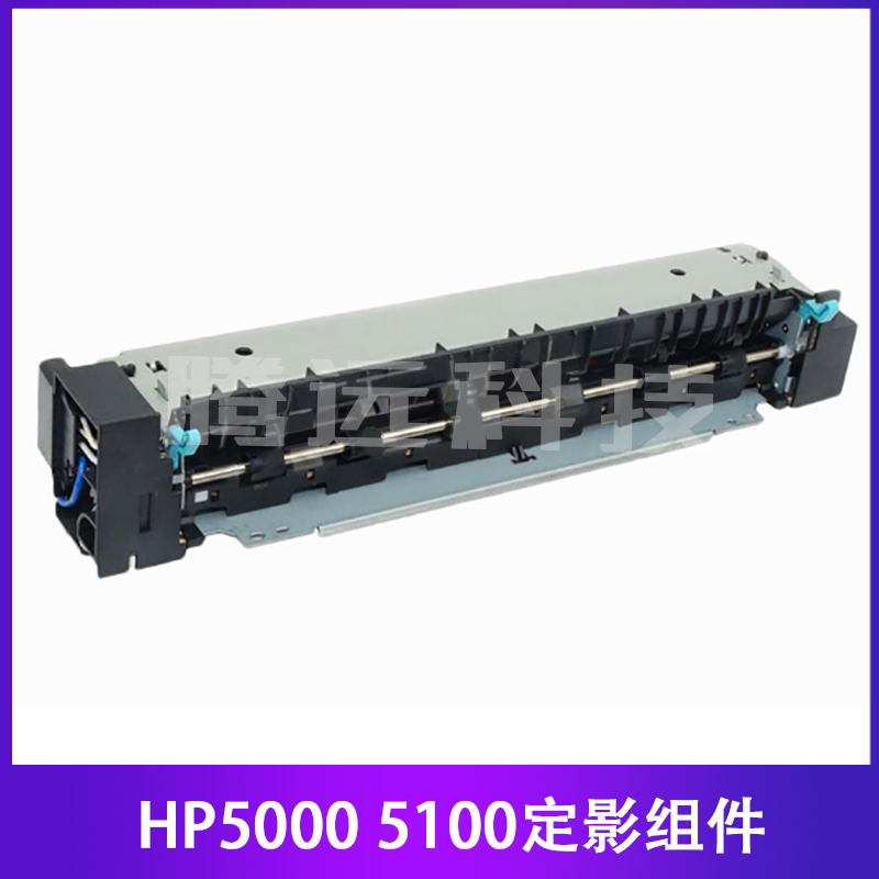 特价促销 全新正品 惠普HP 5000 5100 定影组件 加热组件 定影器在类目 办公设备/耗材/相关服务, 多功能一体机及配件, 多功能一体机配件中 - 来自Buy2taobao.com提供专业的淘宝代购服务