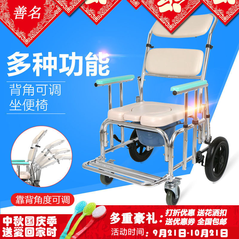 富士康老年人带轮后背可调坐便椅可躺坐便器洗澡椅移动马桶坐厕椅|ruв категории коммерческий/офисная мебель, медицинская мебель, стул - от Buy2taobao.com для оказания профессиональной услуги покупки агента Taobao