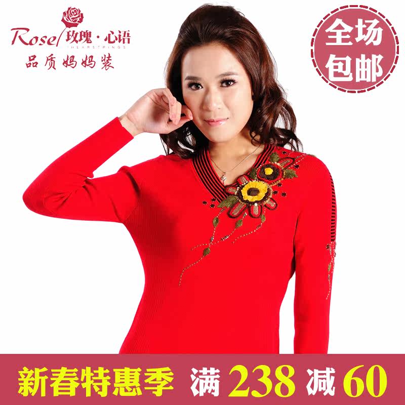 玫瑰<em>绣花毛衣</em>包邮|玫瑰<em>绣花毛衣</em>热销榜|宝宝毛