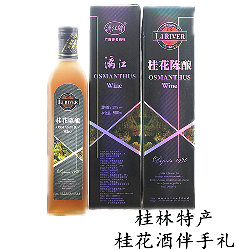 桂林特产桂花酒伴手礼 漓江牌桂花陈酿露酒蜜酒500ml20度区域包邮在类目 酒类, 配制酒/果酒中 - 来自Buy2taobao.com提供专业的淘宝代购服务