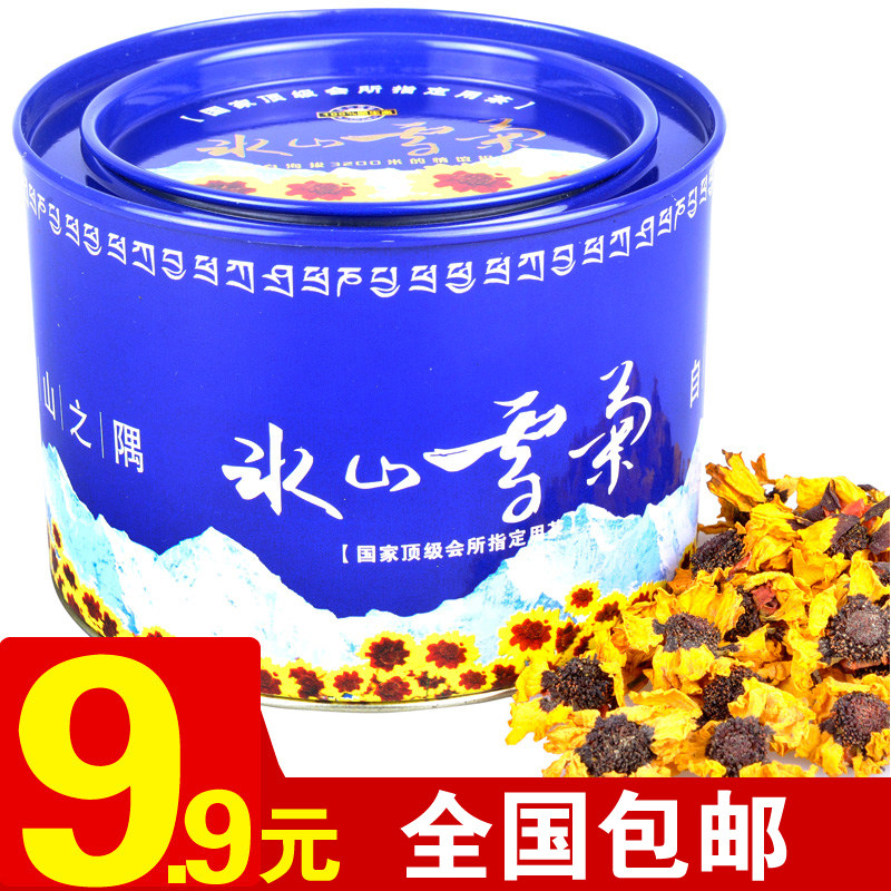【我爱淘折】3000米高山昆仑雪菊 新疆特级野生昆仑雪菊 顶级