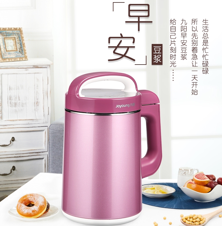 Joyoung/九阳 DJ12R-A03SG全自动豆浆机家用多功能全自动豆将特价|msdalam kategori peralatan dapur, susu soya - dari Buy2taobao.com untuk memberikan perkhidmatan ejen Taobao profesional membeli