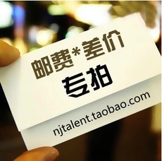 补运费,补差价,差多少补多少|msdalam kategori elektronik/Electrician, lain - dari Buy2taobao.com untuk memberikan perkhidmatan ejen Taobao profesional membeli
