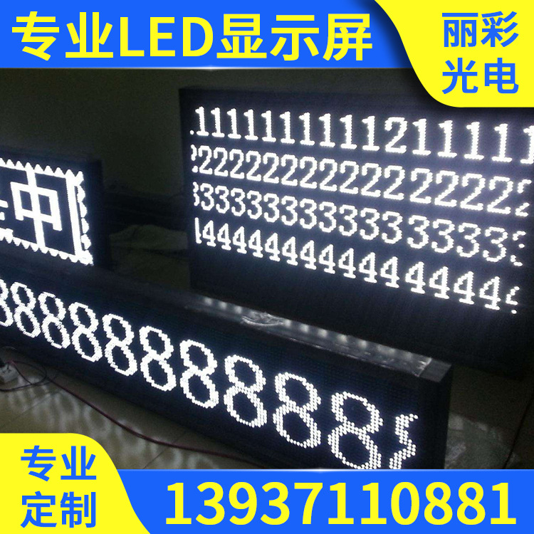 LED门头显示屏超高亮炫彩广告单色屏滚动电子走字显示屏成品定制|ruв категории оборудование/инструменты, светодиодные устройства, индикатор - от Buy2taobao.com для оказания профессиональной услуги покупки агента Taobao