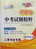 17年河北中考考什么-学最新正版2012中考河北