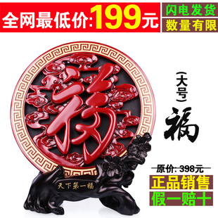  天下第一福字 活性炭雕工艺品大号碳雕装饰品摆件 春节送领导礼品