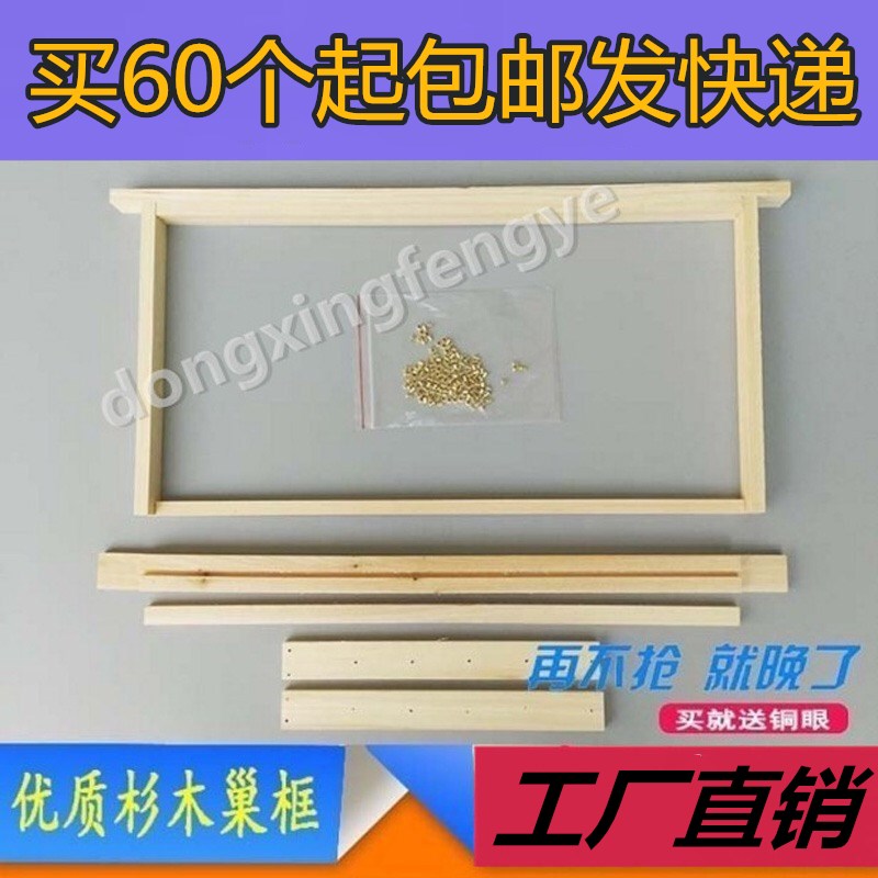 精品中蜂巢框 杉木標准巢框中蜂養蜜蜂蜂具意蜂店長推薦包郵在類目 傳統滋補營養品, 蜂產品, 其它蜂產品中 - 來自Buy2taobao.com提供專業的淘寶代購服務