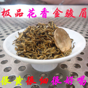  红茶武夷山桐木关特级金骏眉 顶级红茶黄全芽尖90%黄正山小种新茶