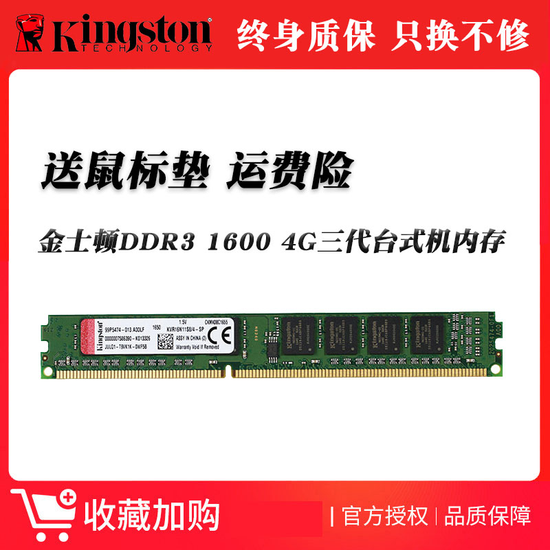 Kingston/金士顿三代DDR3 4G 1600台式机电脑内存条 兼容1333全新|ruв категории компьютерное оборудование/дисплей/Компьютерная периферия, память - от Buy2taobao.com для оказания профессиональной услуги покупки агента Taobao