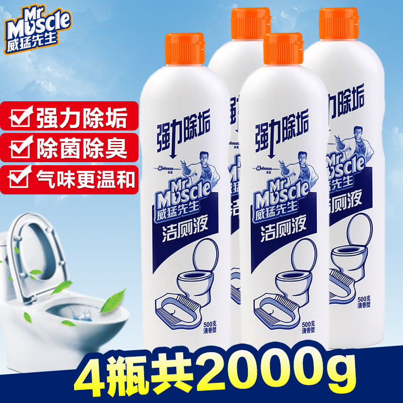 威猛先生洁厕灵宝液洗厕所除臭马桶清洁剂除臭去异味剂实惠装除垢在类目 洗护清洁剂/卫生巾/纸/香薰, 家庭环境清洁剂, 马桶清洁剂/洁厕剂中 - 来自Buy2taobao.com提供专业的淘宝代购服务