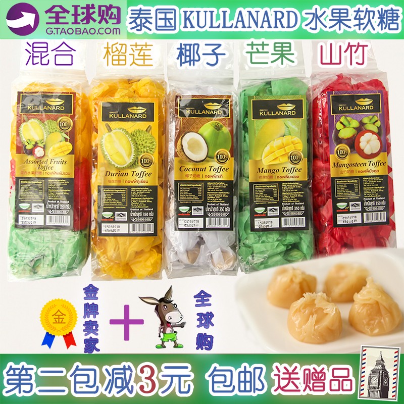 泰国原装进口KULLANARD榴莲奶糖350g 椰子芒果混合水果味特浓软糖|msdalam kategori makanan ringan/Nuts/Specialty, Gula-gula dan makanan ringan/Jelly/Pudding, gula-gula - dari Buy2taobao.com untuk memberikan perkhidmatan ejen Taobao profesional membeli