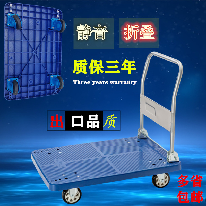 包邮折叠平板推车手拉车静音搬运货车塑料工具车四轮载重王大拖车|ruв категории коммерческий/офисная мебель, супермаркет мебель, плоский корзину/инструмент машина - от Buy2taobao.com для оказания профессиональной услуги покупки агента Taobao