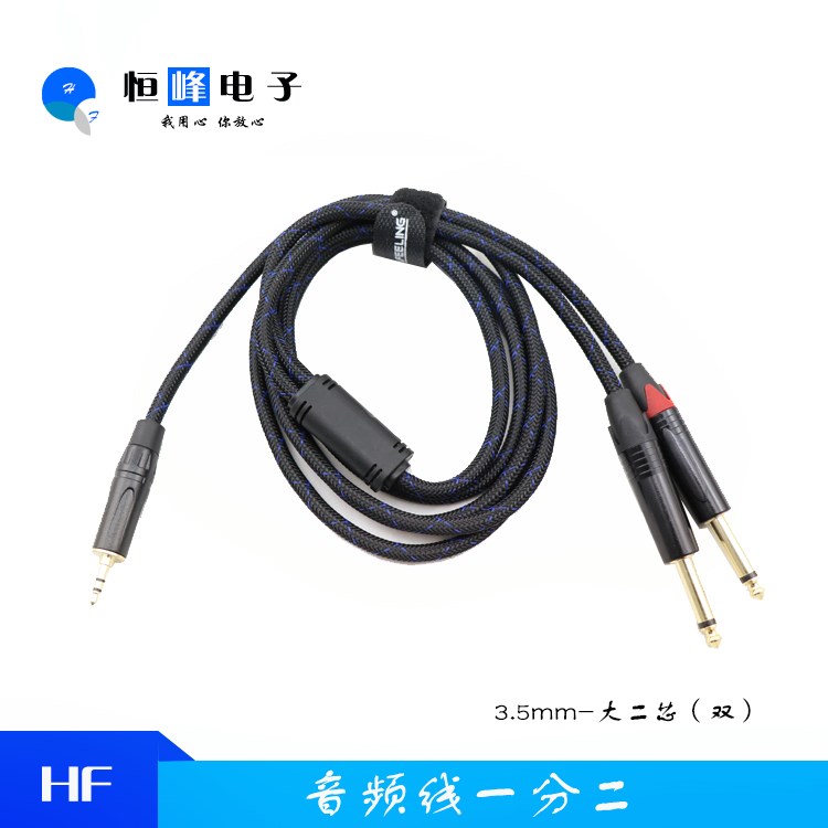 一分二音频线6.35大二芯转双6.5转RCA莲花头音箱调音台连接线在类目 影音电器, 影音家电配件, 线材中 - 来自Buy2taobao.com提供专业的淘宝代购服务